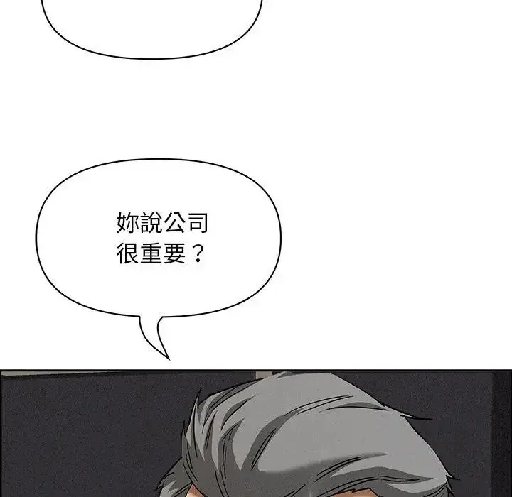 漫画《贵妇的专属保镳》第24话第68张图