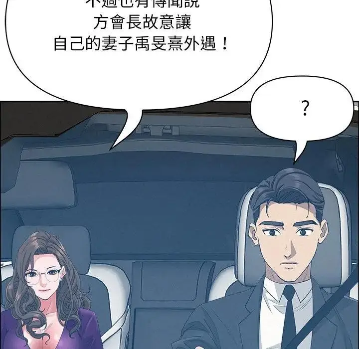 漫画《贵妇的专属保镳》第24话第7张图