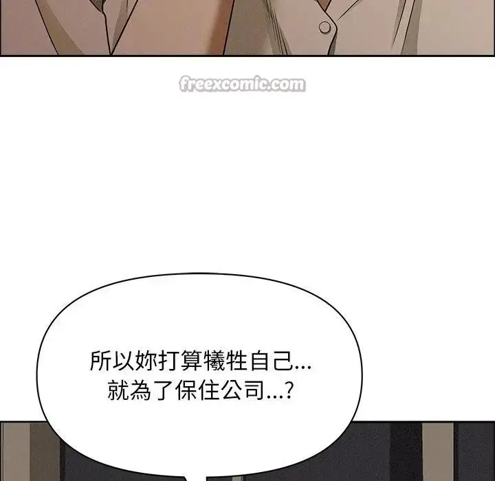 漫画《贵妇的专属保镳》第24话第70张图