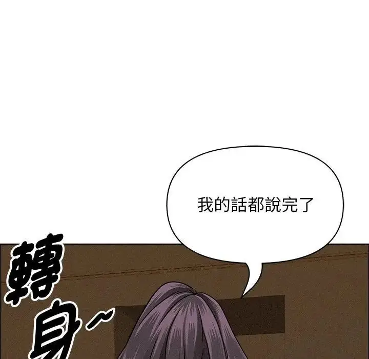 漫画《贵妇的专属保镳》第24话第77张图