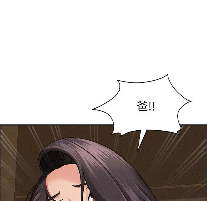漫画《贵妇的专属保镳》第24话第83张图
