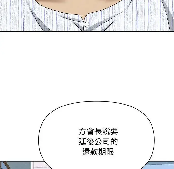 漫画《贵妇的专属保镳》第24话第89张图