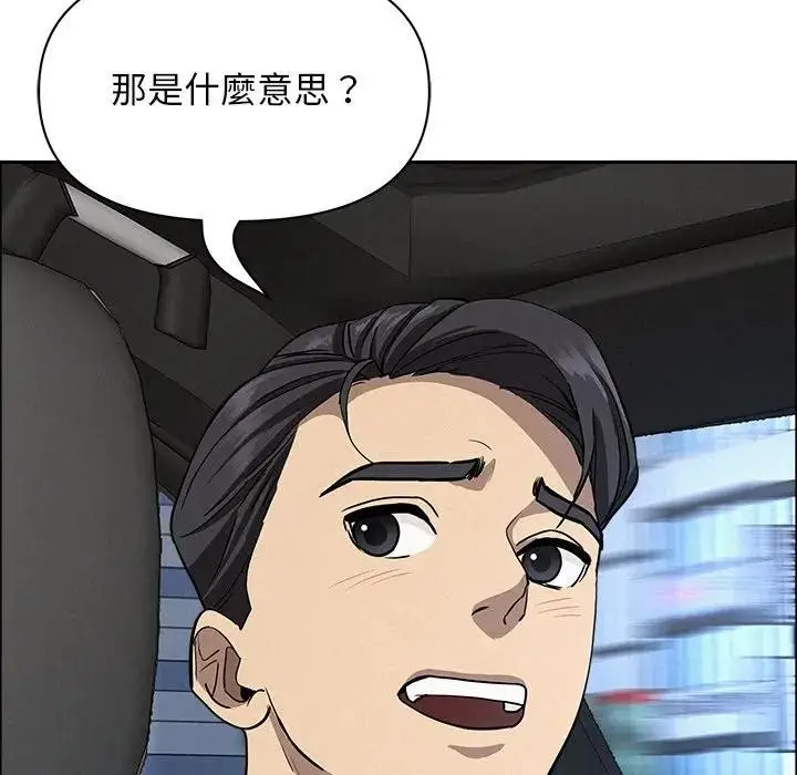 漫画《贵妇的专属保镳》第24话第9张图