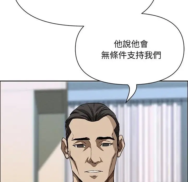 漫画《贵妇的专属保镳》第24话第92张图