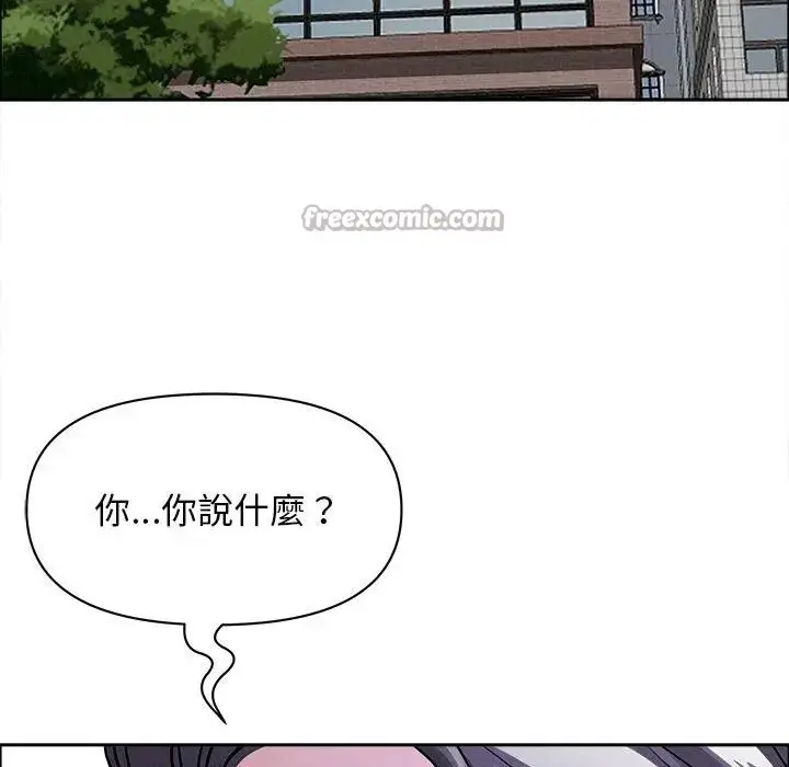 漫画《贵妇的专属保镳》第24话第98张图