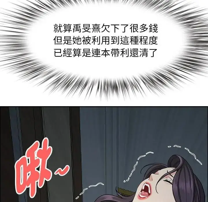 漫画《贵妇的专属保镳》第25话第114张图