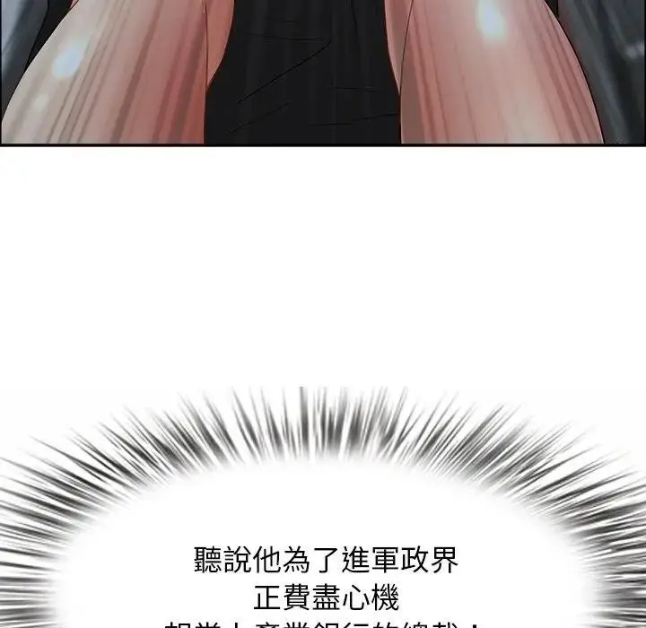 漫画《贵妇的专属保镳》第25话第119张图