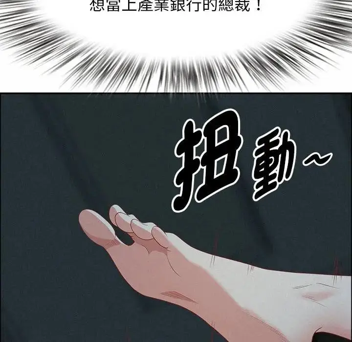 漫画《贵妇的专属保镳》第25话第120张图