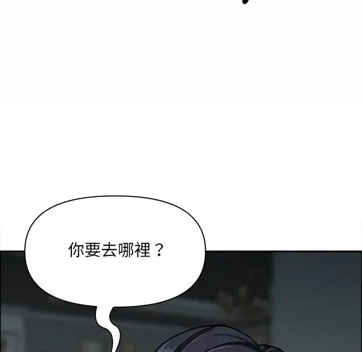 漫画《贵妇的专属保镳》第25话第128张图