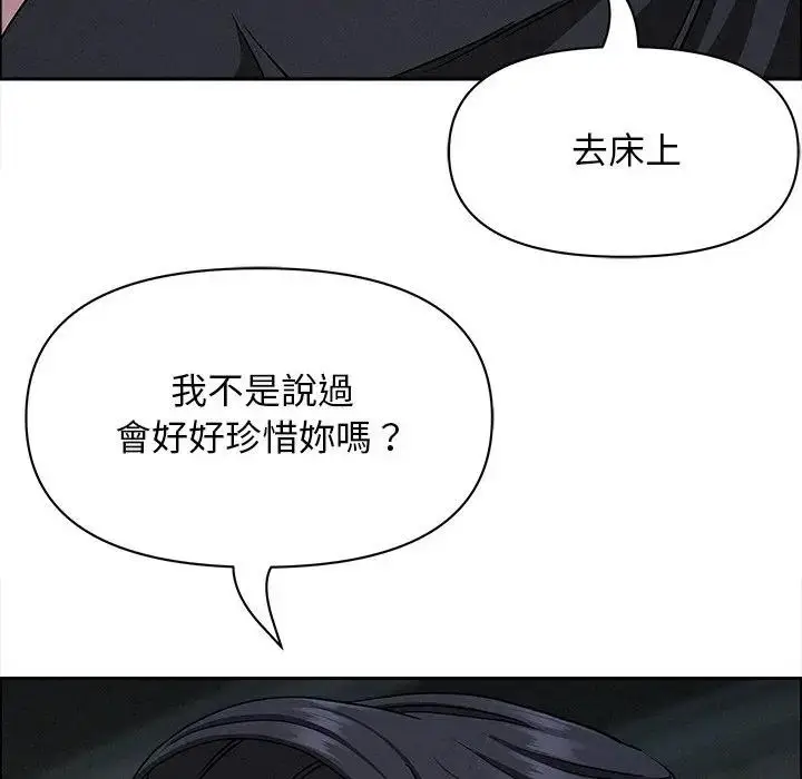 漫画《贵妇的专属保镳》第25话第130张图