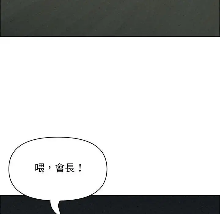 漫画《贵妇的专属保镳》第25话第136张图
