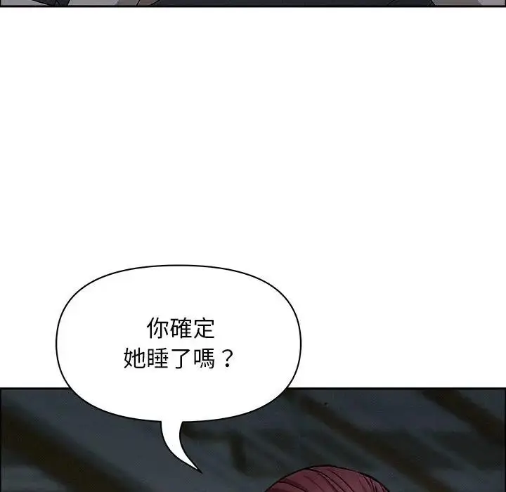 漫画《贵妇的专属保镳》第25话第138张图