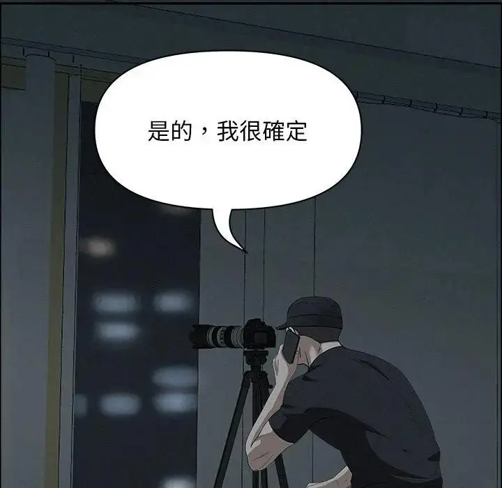 漫画《贵妇的专属保镳》第25话第141张图