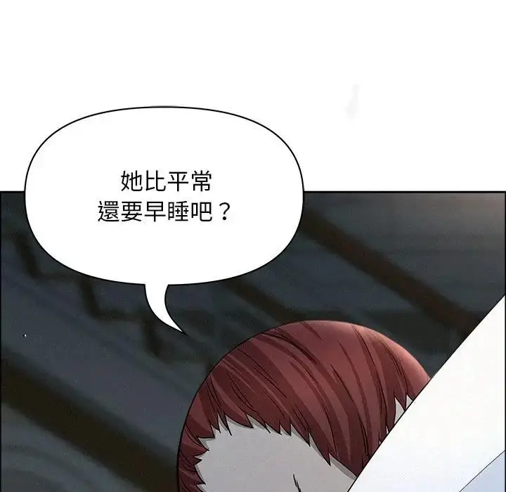 漫画《贵妇的专属保镳》第25话第143张图
