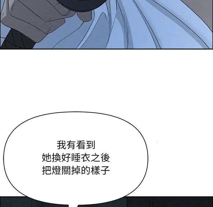漫画《贵妇的专属保镳》第25话第145张图