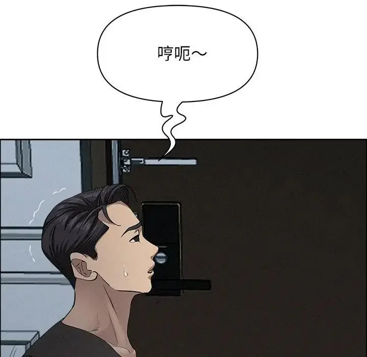 漫画《贵妇的专属保镳》第25话第21张图