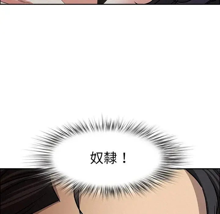 漫画《贵妇的专属保镳》第25话第26张图