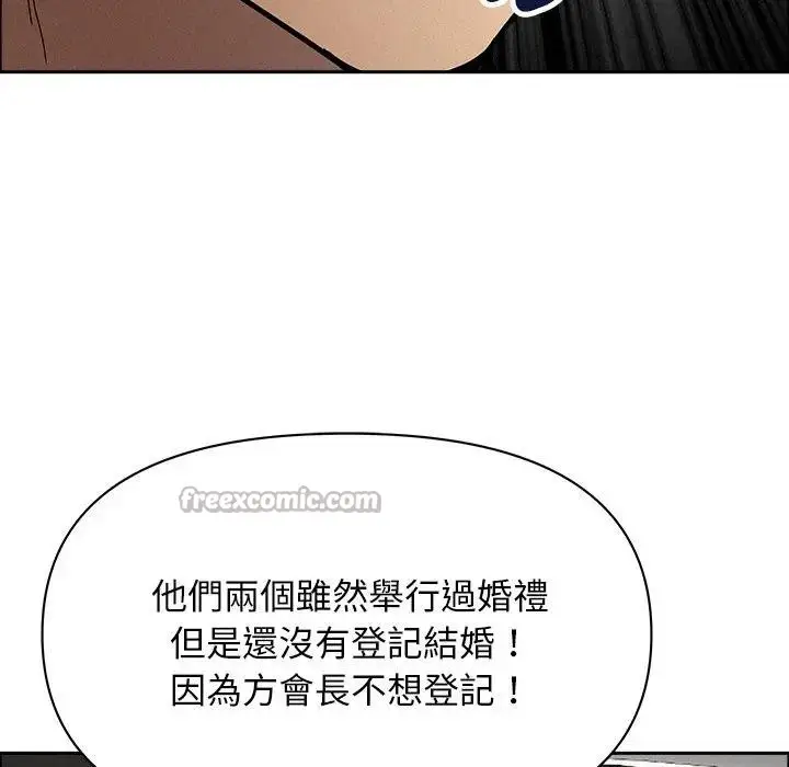 漫画《贵妇的专属保镳》第25话第28张图