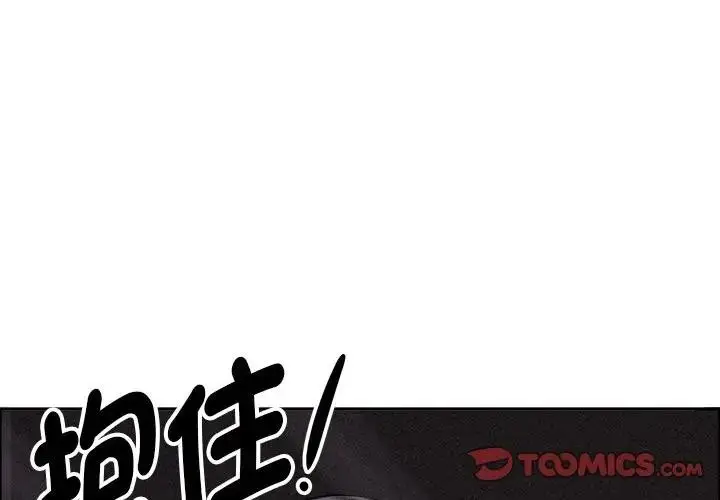 漫画《贵妇的专属保镳》第25话第3张图