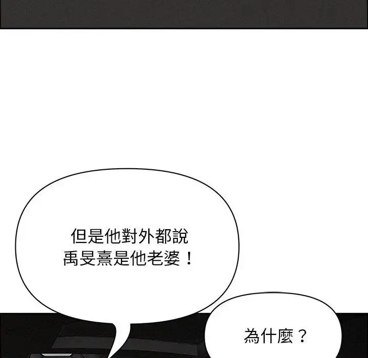 漫画《贵妇的专属保镳》第25话第30张图