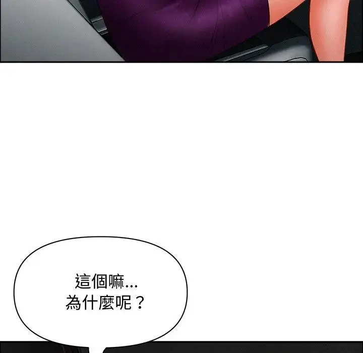 漫画《贵妇的专属保镳》第25话第32张图