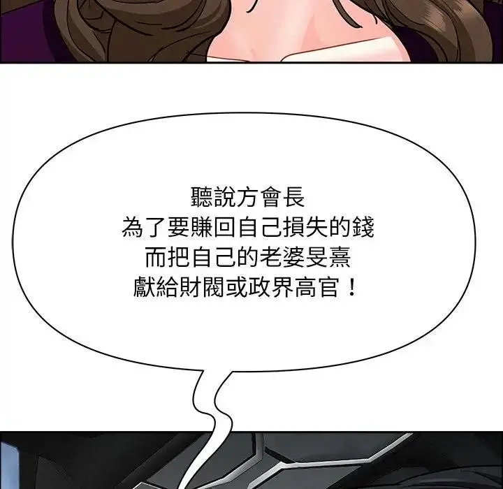 漫画《贵妇的专属保镳》第25话第34张图