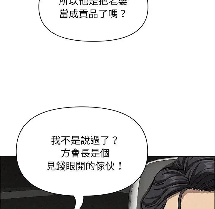 漫画《贵妇的专属保镳》第25话第36张图