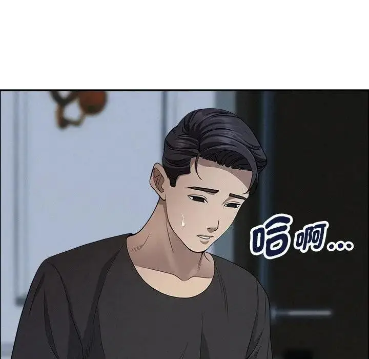 漫画《贵妇的专属保镳》第25话第43张图