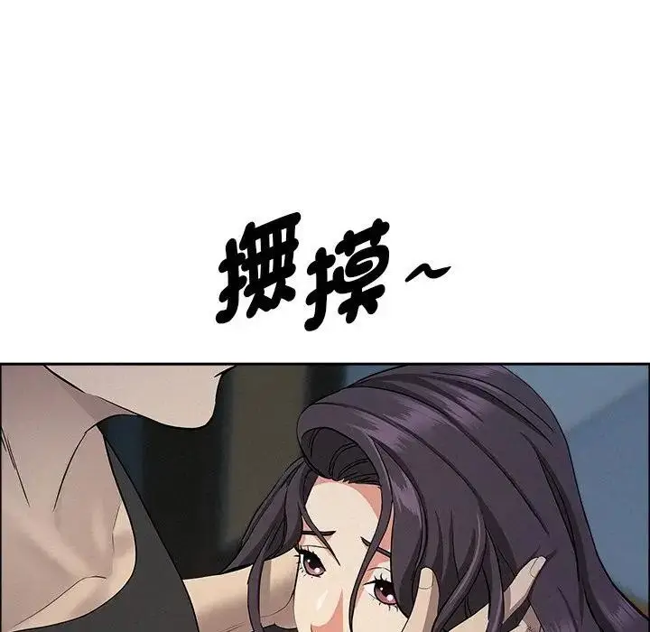 漫画《贵妇的专属保镳》第25话第47张图