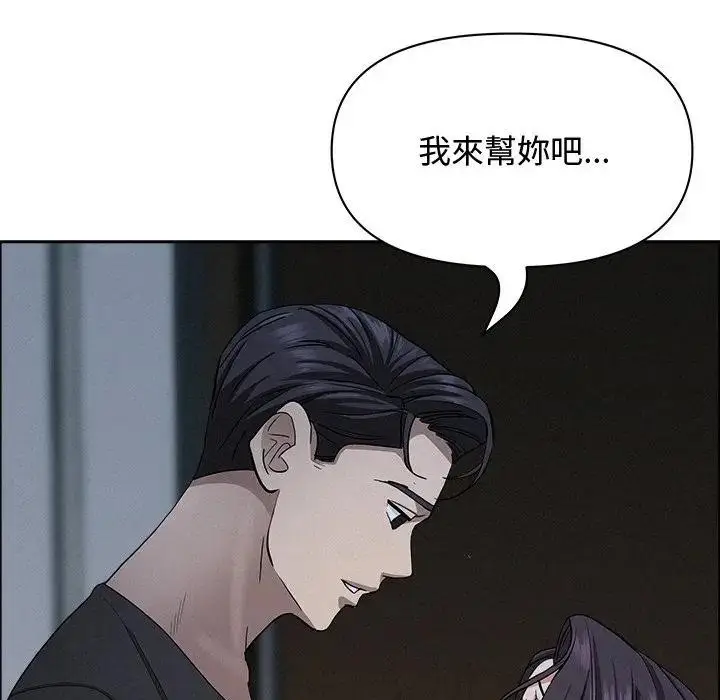 漫画《贵妇的专属保镳》第25话第54张图