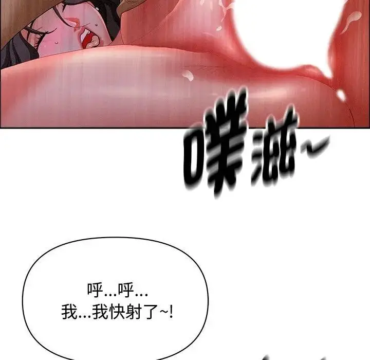 漫画《贵妇的专属保镳》第26话第106张图