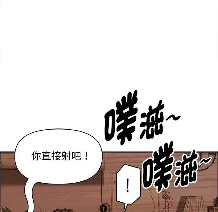 漫画《贵妇的专属保镳》第26话第111张图