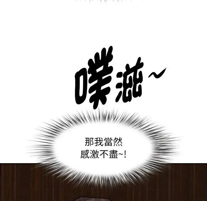 漫画《贵妇的专属保镳》第26话第113张图