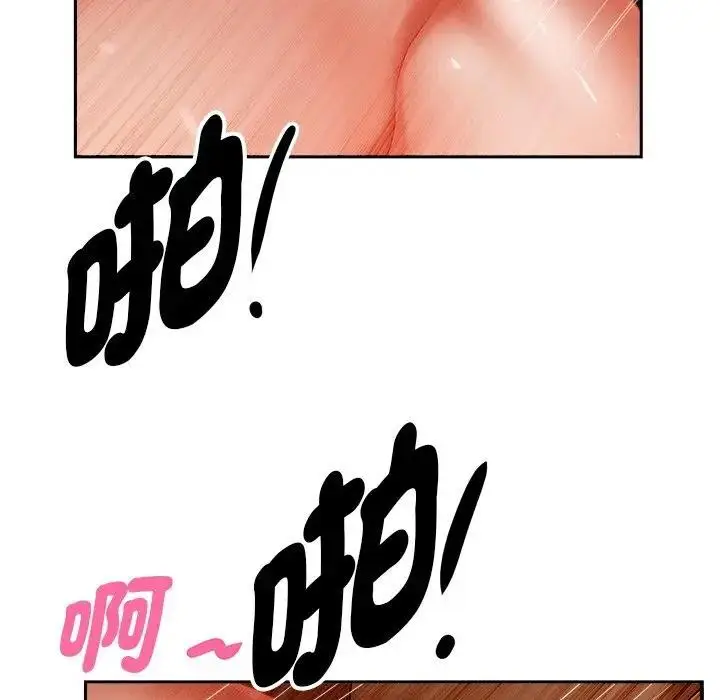 漫画《贵妇的专属保镳》第26话第119张图