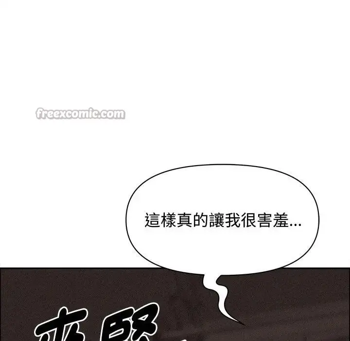 漫画《贵妇的专属保镳》第26话第14张图