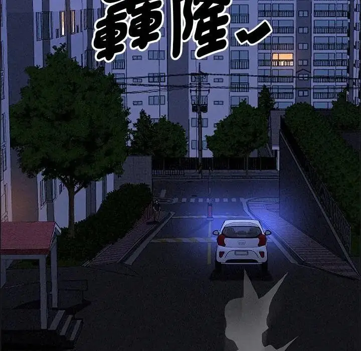漫画《贵妇的专属保镳》第26话第163张图