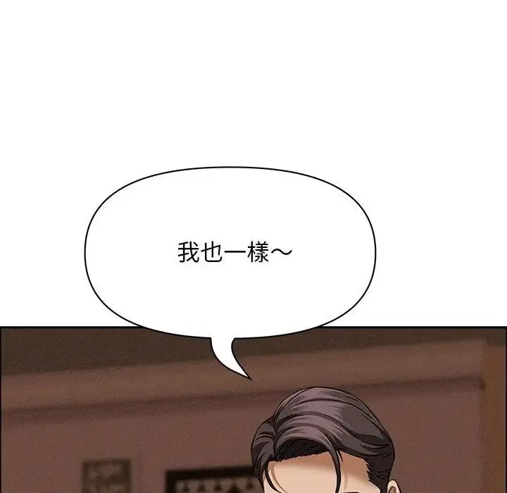 漫画《贵妇的专属保镳》第26话第17张图