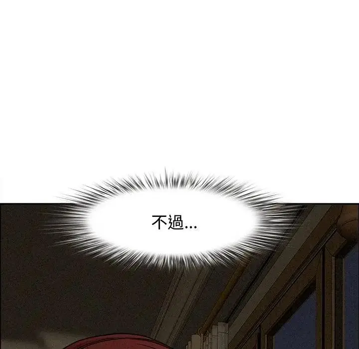 漫画《贵妇的专属保镳》第26话第177张图