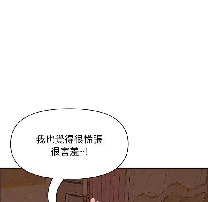 漫画《贵妇的专属保镳》第26话第25张图