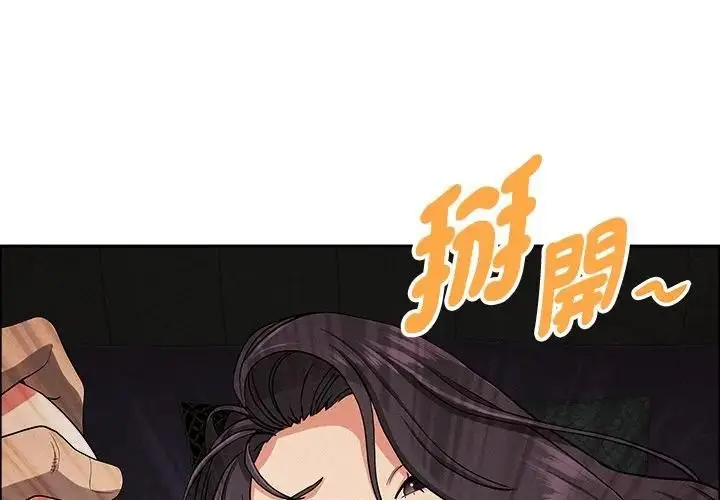 漫画《贵妇的专属保镳》第26话第3张图