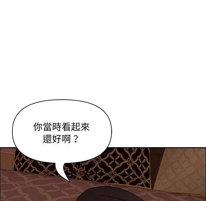漫画《贵妇的专属保镳》第26话第30张图