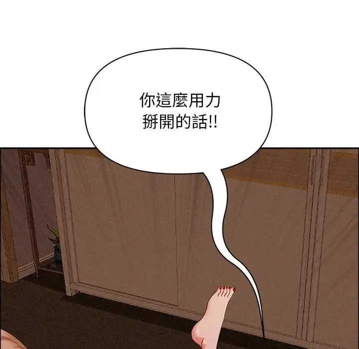 漫画《贵妇的专属保镳》第26话第39张图