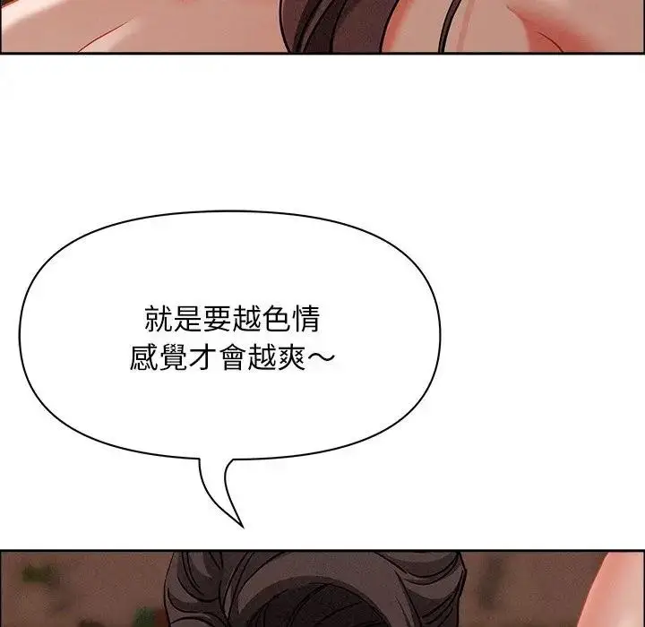 漫画《贵妇的专属保镳》第26话第43张图