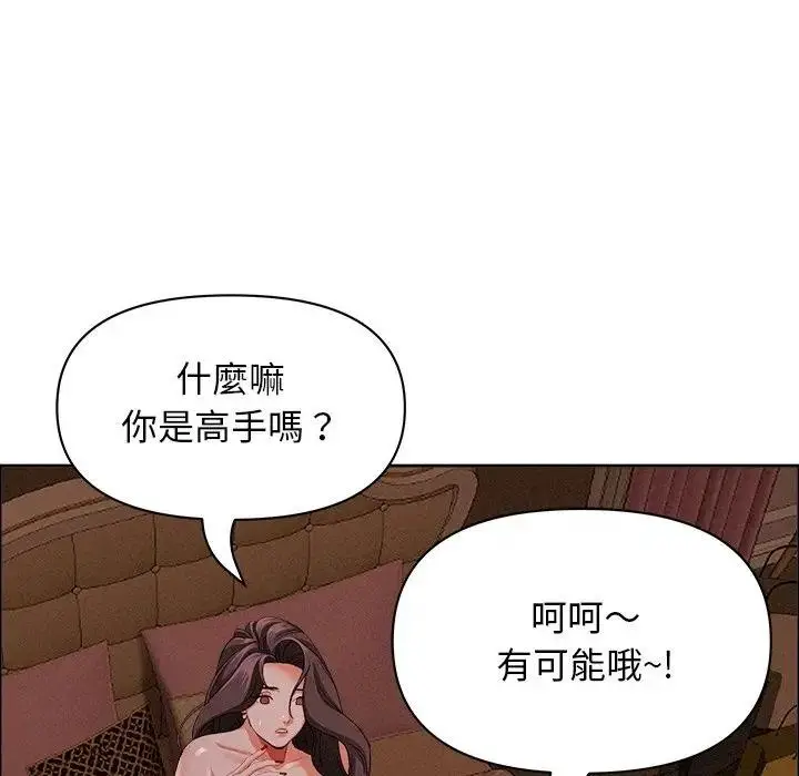 漫画《贵妇的专属保镳》第26话第45张图