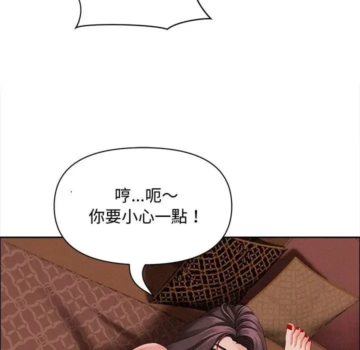 漫画《贵妇的专属保镳》第26话第61张图