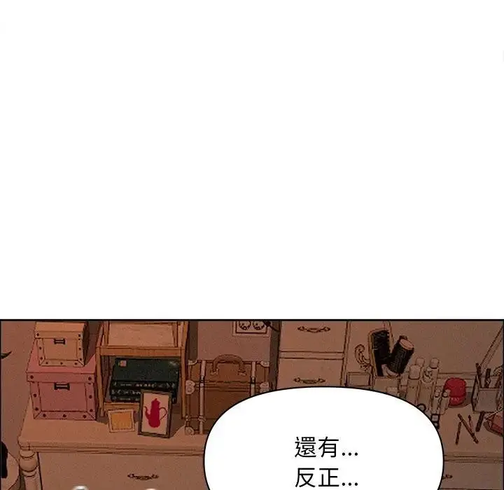 漫画《贵妇的专属保镳》第26话第85张图
