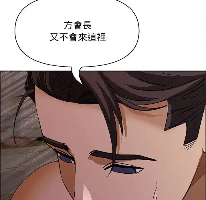 漫画《贵妇的专属保镳》第26话第88张图
