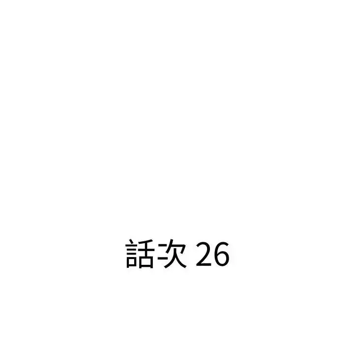漫画《贵妇的专属保镳》第26话第9张图