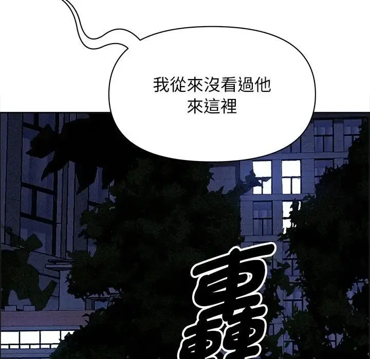 漫画《贵妇的专属保镳》第26话第90张图