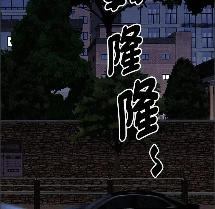 漫画《贵妇的专属保镳》第26话第91张图